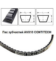 Пас зубчастий AVX10 CONTITECH SYNCHROFLEX