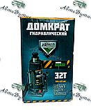 Домкрат 32т гідра. H 285 /435 ARMER, фото 2