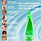 Гель універсальний Wokali Aloe Vera 99% WKL460 120 мл, фото 2