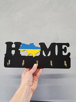 Патріотична ключниця "Home" Код/Артикул 80