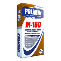 Цементно-песчанная смесь Полимин M-150 (25 кг) Polimin