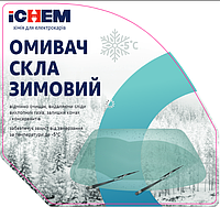 ICHEM Омыватель стекла зимний, -5...0°С 4 л