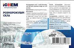 ICHEM Розморожувач скла -35 °С 250 мл