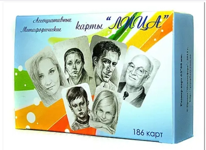Метафоричні карти "Лица". Демидова Юлія, фото 1