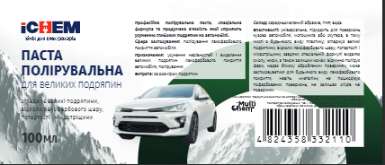 ICHEM Паста поліруюча, великий абразив 100 мл