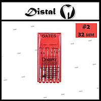 Развертки Gates Glidden (Гейтс) Размер 2. 32 мм уп. - 6 шт.