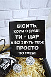 Подарунковий бокс "Цар, просто Цар", подарунок на День Народження, фото 4