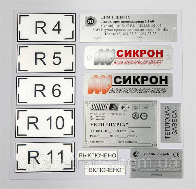 Металевий шильд-шильдик із логотипом компанії на двосторонньому скотчі самоклейці
