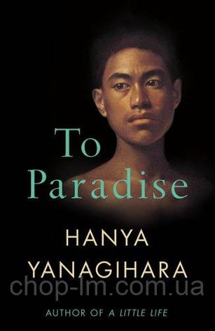 To Paradise (Hanya Yanagihara), фото 2