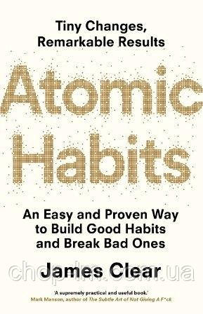 Atomic Habits (James Clear), фото 1