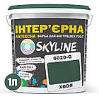 Фарба Інтер'єрна Латексна Skyline 6020-G (C) Хвоя 1л, фото 3