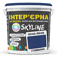 Краска Интерьерная Латексная Skyline 5040-R90B (C) Глубина 5л