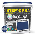 Фарба Інтер'єрна Латексна Skyline 5040-R90B (C) Глибина 10л, фото 2