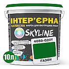 Фарба Інтер'єрна Латексна Skyline 4050-G20Y (C) Газон 10л, фото 3