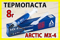 Термопаста ARCTIC MX-4 8 г 8.5 W термоінтерфейс для відеокарти процесора