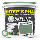 Фарба Інтер'єрна Латексна Skyline 4020-G30Y Шалфей 5 л, фото 3