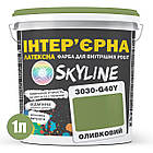 Фарба Інтер'єрна Латексна Skyline 3030-G40Y Оливковий 1л, фото 2