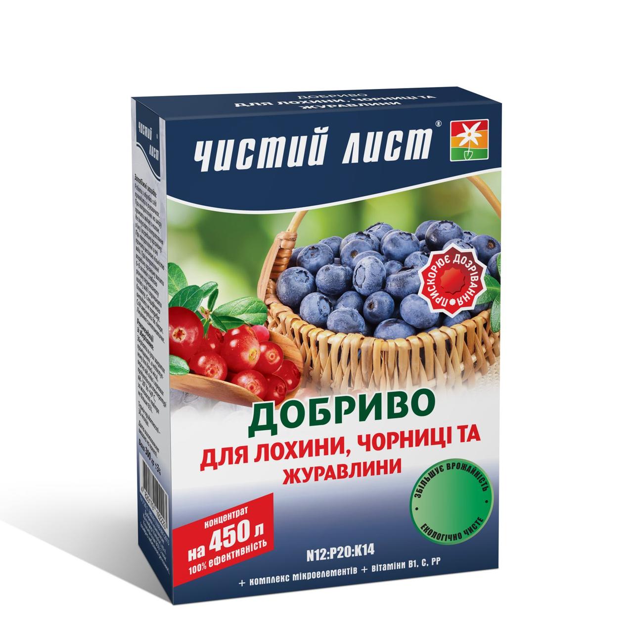 Кристалічне добриво «Чистий лист» для лохини, чорниці та журавлини