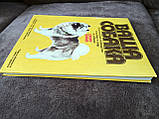 Книга Ваш собака. Практичний посібник з вибору та догляду за собакою, фото 4