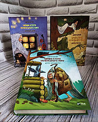 Набір книг "Чарівні істоти українського міфу Духи природи" Кн 1, "Домашні духи" Кн 2,"Духи-шкідники" Кн 3