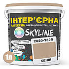 Фарба Інтер'єрна Латексна Skyline 2020-Y50R Кенія 1л, фото 2