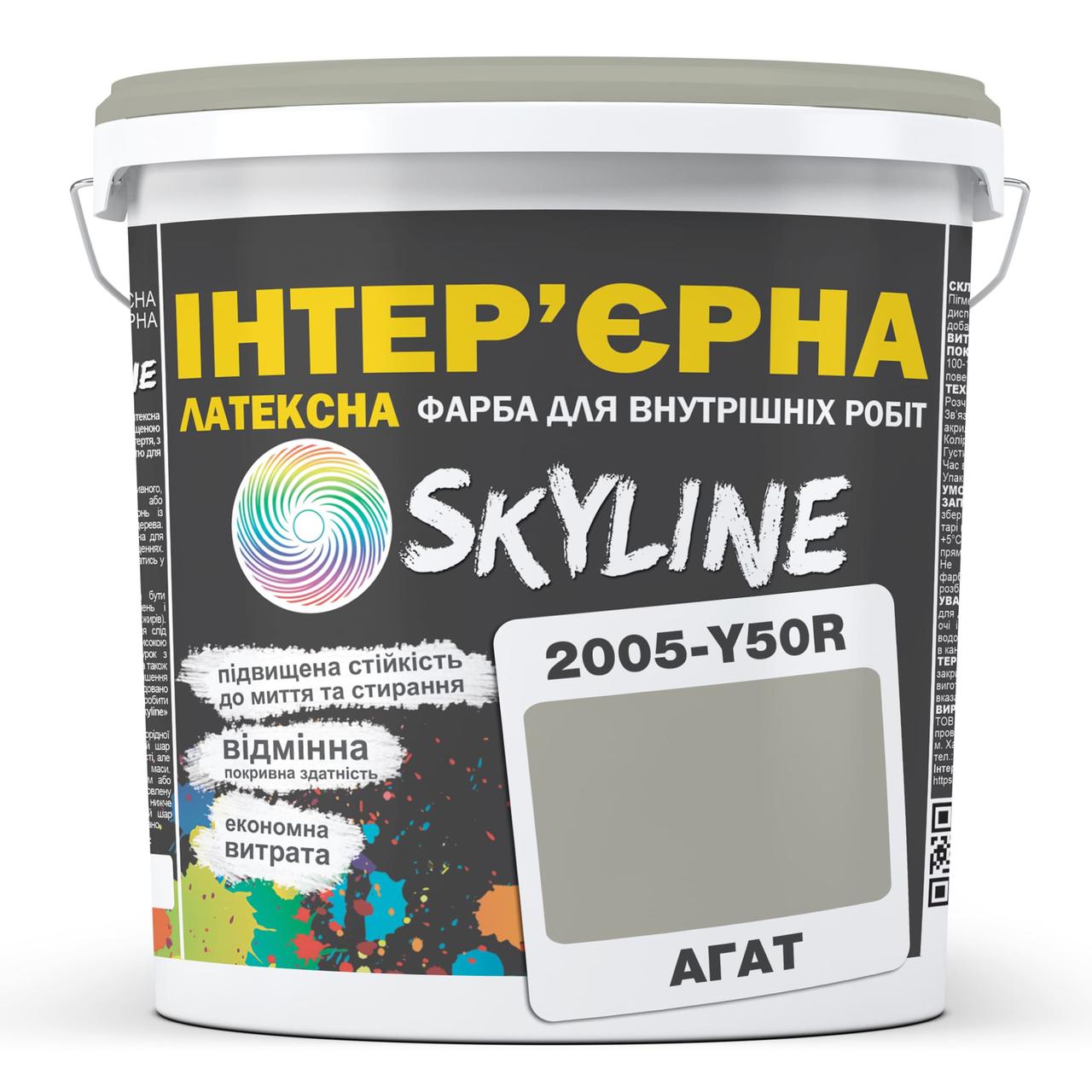 Фарба Інтер'єрна Латексна Skyline 2005-Y50R Агат 1л, фото 1