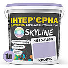 Фарба Інтер'єрна Латексна Skyline 1515-R60B Крокус 1л, фото 3