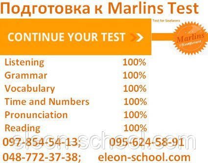 Marlins test відповіді