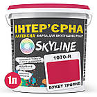 Фарба Інтер'єрна Латексна Skyline 1070R (C) Букет троянд 1л, фото 3