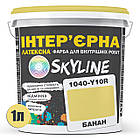 Фарба Інтер'єрна Латексна Skyline 1040-Y10R Банан 1л, фото 3