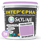 Фарба Інтер'єрна Латексна Skyline 1030-R40B Бузковий 1л, фото 3