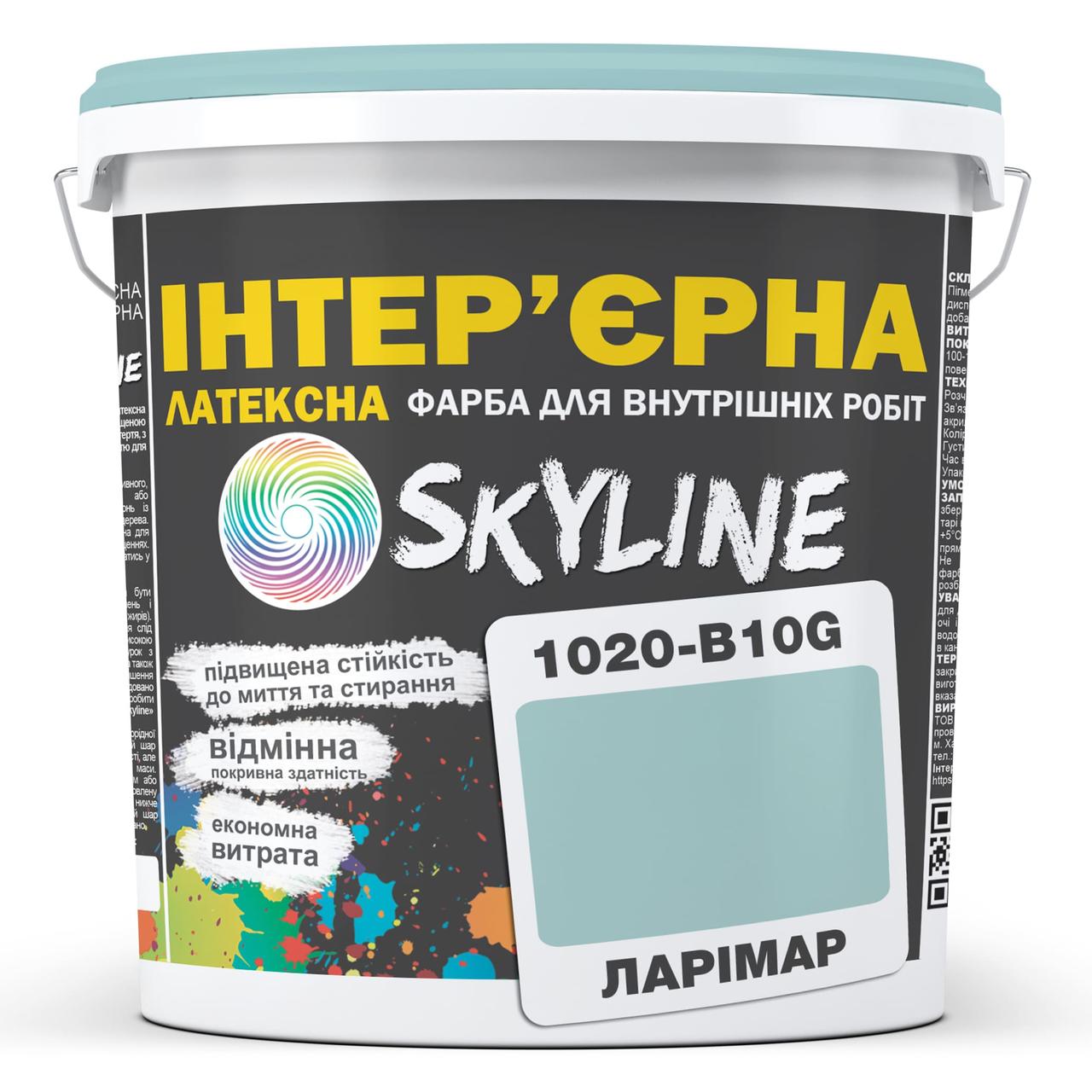 Фарба Інтер'єрна Латексна Skyline 1020-B10G Ларімар 1л, фото 1