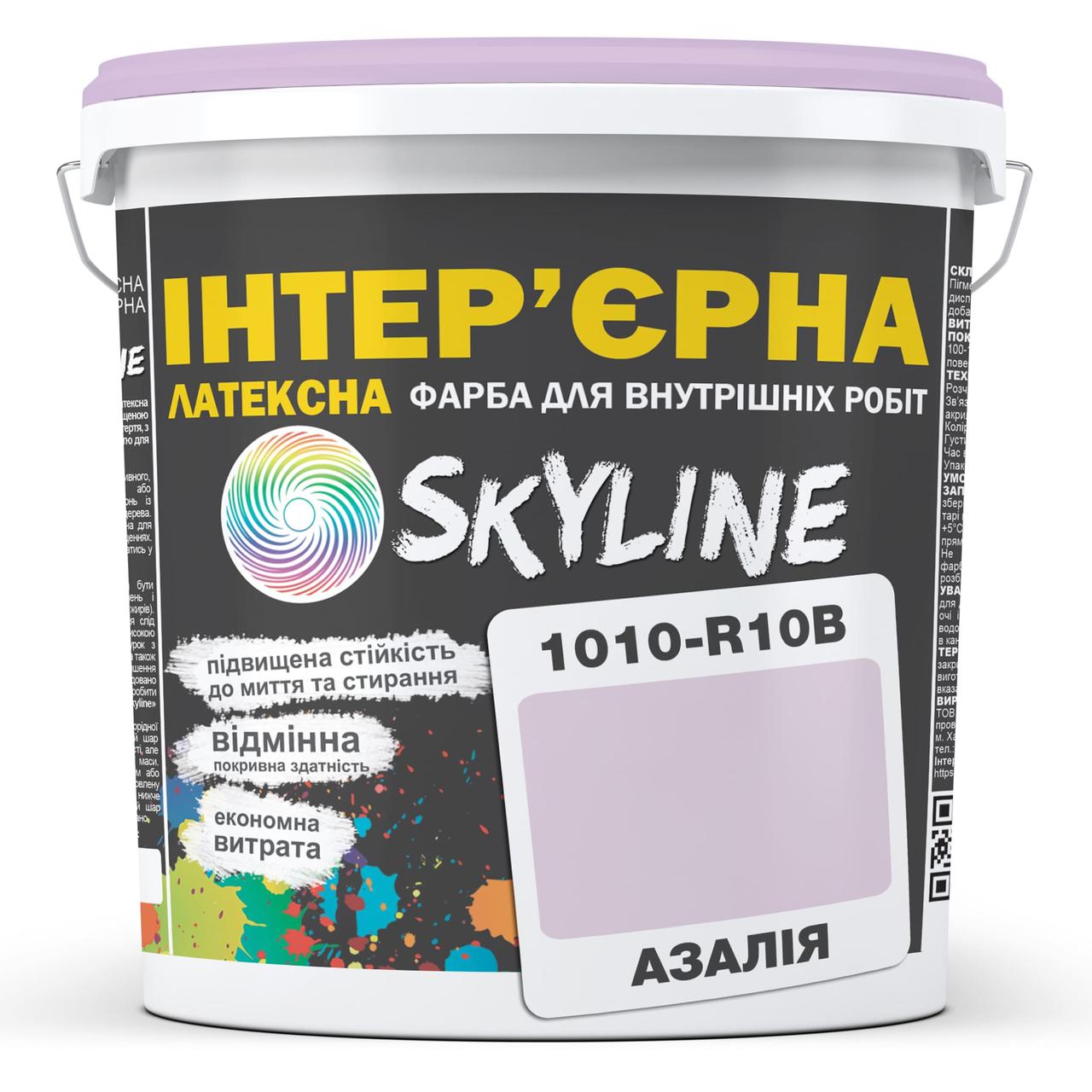 Фарба Інтер'єрна Латексна Skyline 1010-R10B Азалія 3л