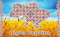 Схема для вышивки бисером Родная Украина. Цена указана без бисера