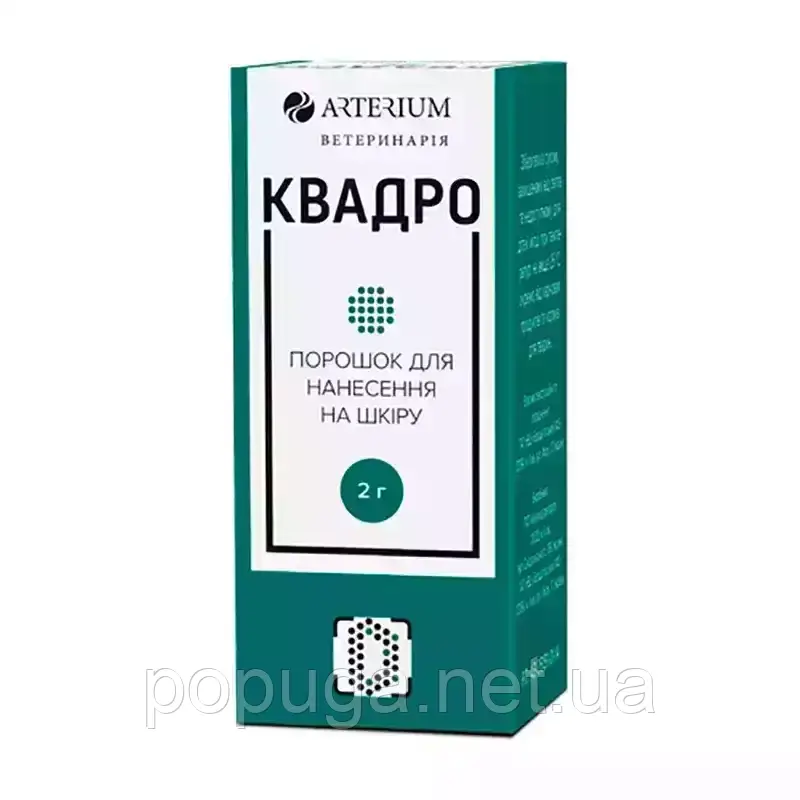 Arterium (Артеріум) КВАДРО лікувальний порошок з антимікробною та ранозагоювальною дією, фото 1