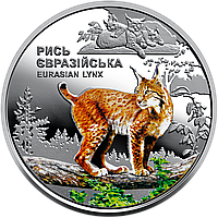 Монета Украины 5 грн. 2023 г. Рысь Евразийская