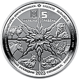 Монета Украины 5 грн. 2023 г.  Рысь Евразийская, фото 2