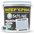 Фарба Інтер'єрна Латексна Skyline 1005-B20G Перванш 1л, фото 2