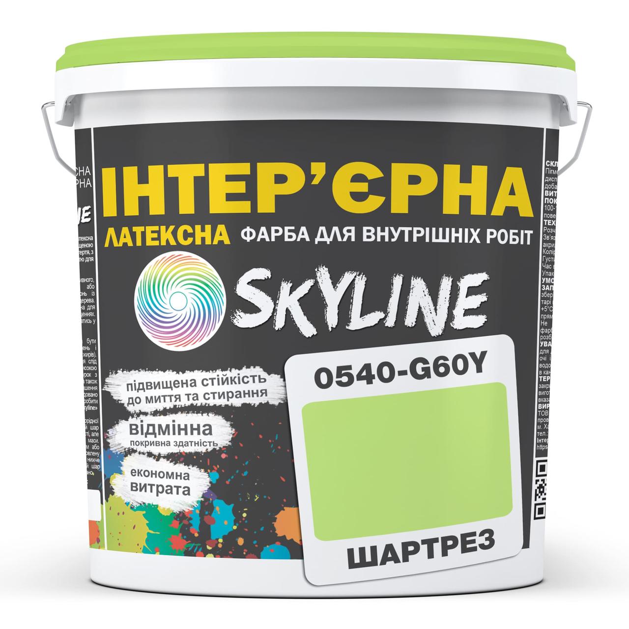 Фарба Інтер'єрна Латексна Skyline 0540-G60Y Шартрез 1 л, фото 1