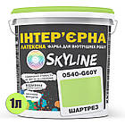 Фарба Інтер'єрна Латексна Skyline 0540-G60Y Шартрез 1 л, фото 2