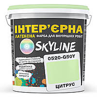 Краска Интерьерная Латексная Skyline 0520-G50Y Цитрус 10л