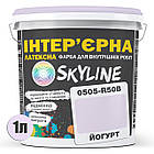 Фарба Інтер'єрна Латексна Skyline 0505-R50B Йогурт 1л, фото 3