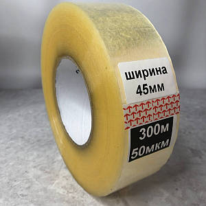 Скотч - Стрічка самоклейка 45мм х 300м 50мкм
