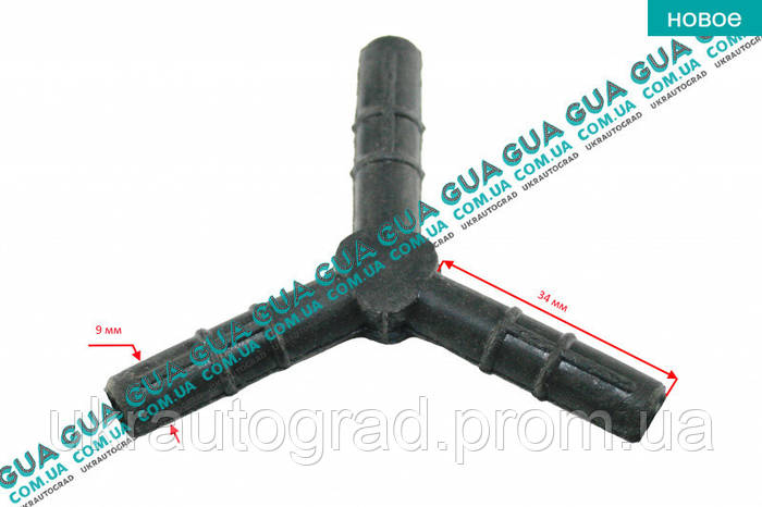 Тройник вакуумного шланга ( резиновий ) 08643 Mercedes / МЕРСЕДЕС ...