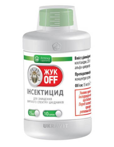Інсектицид ЖукОФФ Аптека Садівника (15 мл), фото 1