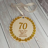 Ювілейна медаль 70 років 12 см одностороння