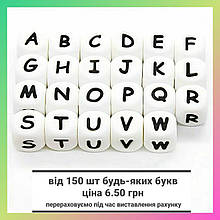 Англійські букви намистини силіконові