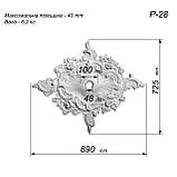 Розетка стельова з гіпсу р-28 д890-ш725мм, бароко, рельєфна, ромбоподібна, ліпнина з гіпсу, фото 2