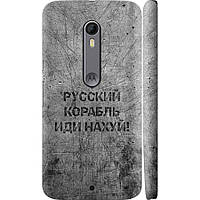 Чехол 3d пластиковый глянцевый патриотический на телефон Motorola Moto X Style Русский военный корабль иди на