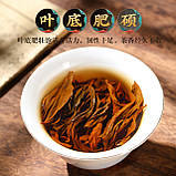 Традиційний чорний чай Dian Hong Gongfu Congou Yunnan, фото 3